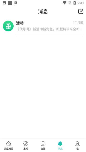 酷酷跑2025最新版