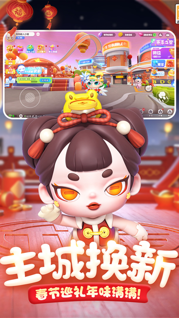 全民泡泡超人内测版