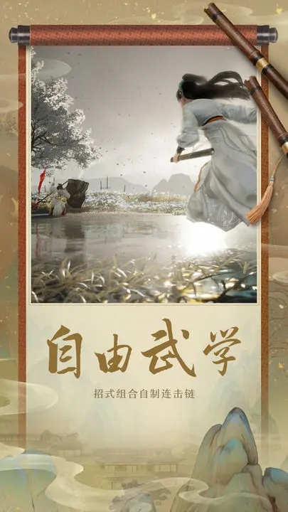 射雕手游网易官方下载手机版