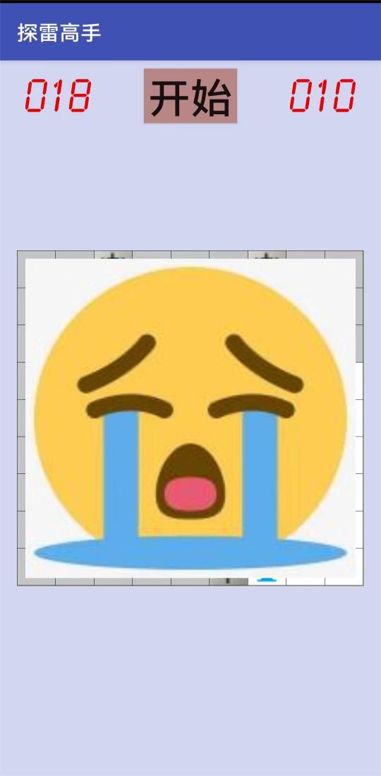 探雷高手游戏安卓官方版