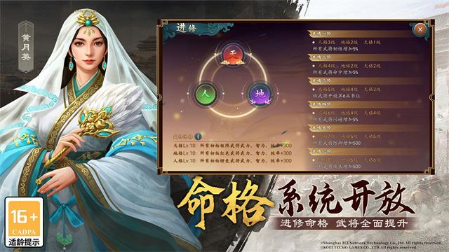 三国志2017华为版