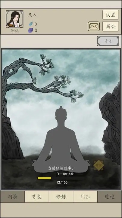 逍遥于世手游官方最新版