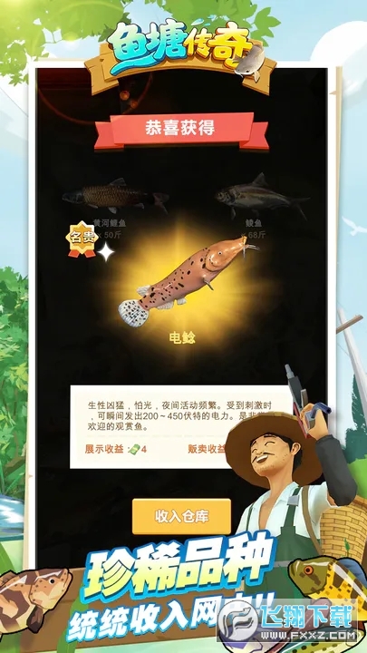 鱼塘传奇内置功能菜单下载最新版