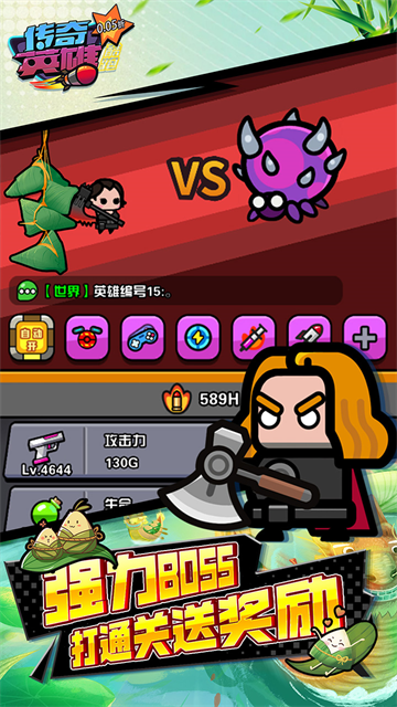 传奇英雄酷跑手游官方正版