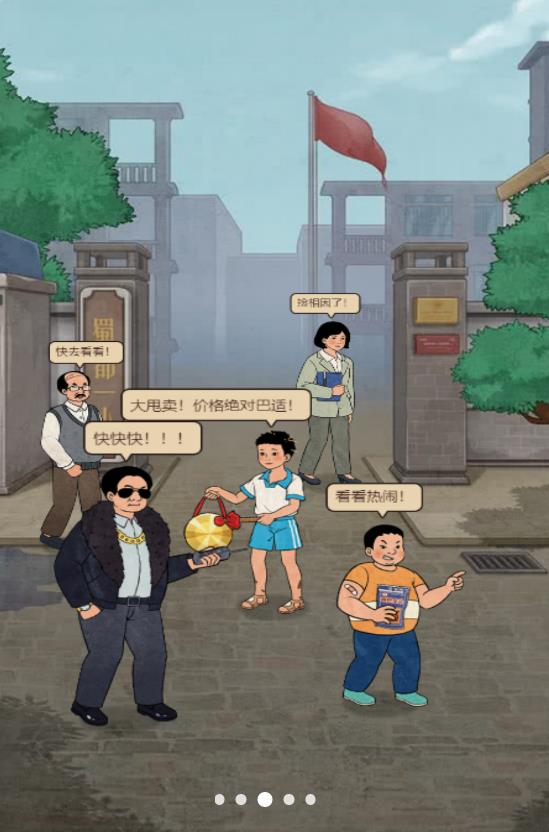 学校的商店游戏安卓官方版