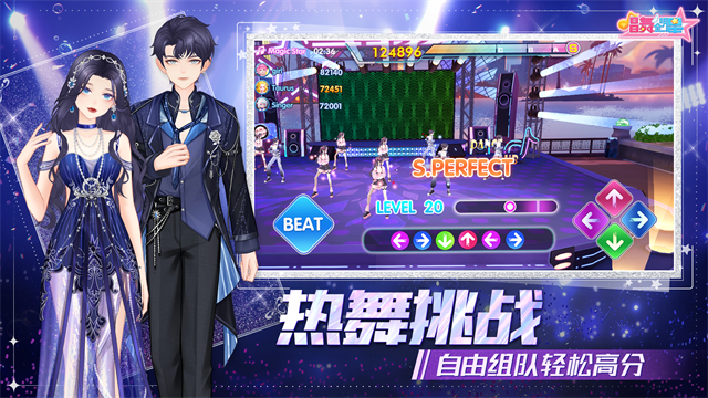 唱舞全明星官方版