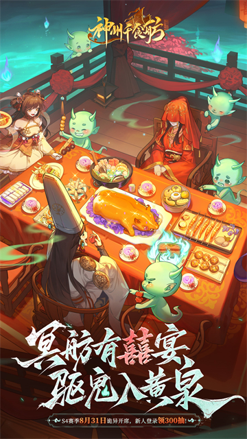 神州千食舫华为版