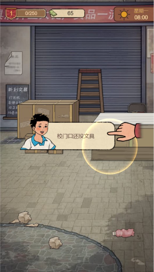校园小卖部游戏官方版