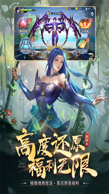 斗罗大陆测试服