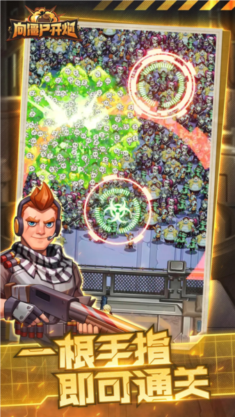 向僵尸开炮先锋服