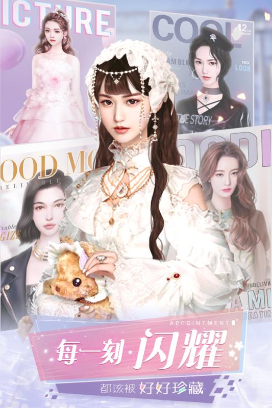 星途追梦记手游 v1.0