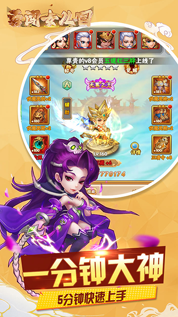 勇闯女儿国（0.05折崩坏西游）