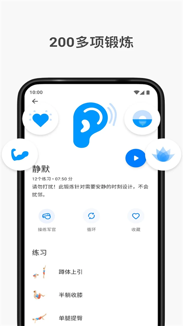 7分钟锻炼(seven)