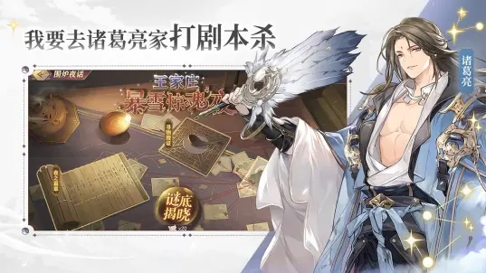 三国志幻想大陆