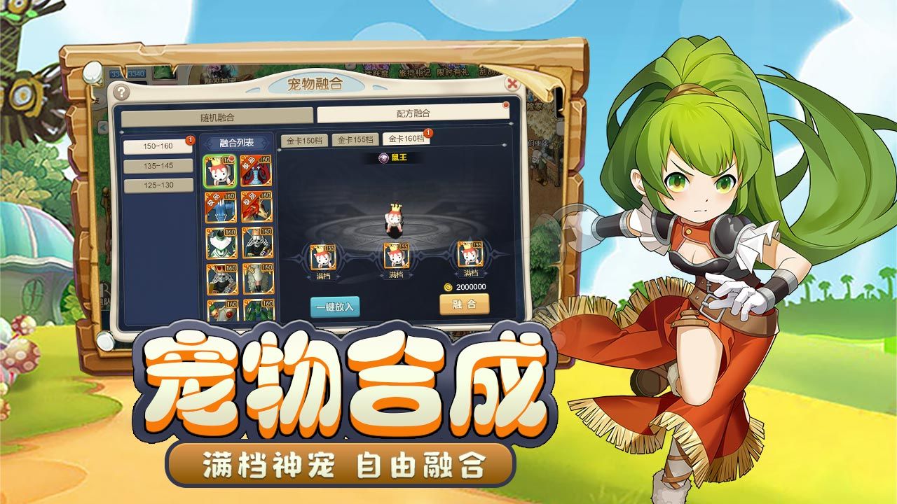 魔力宝贝重生之章游戏官方版