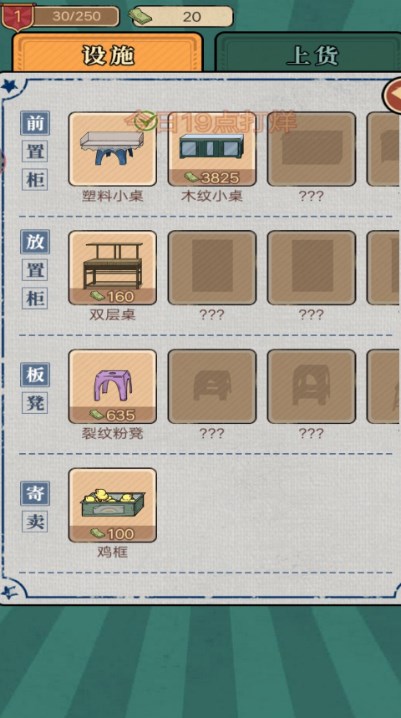 一家杂货铺游戏官方版