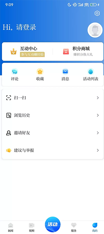 百观新闻app