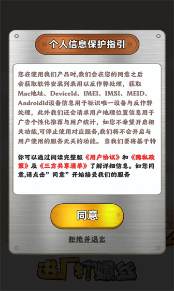 进厂打螺丝红包游戏官方版