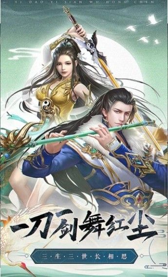 一梦九州手游官方版
