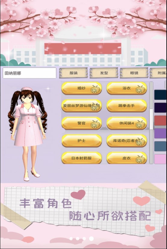 樱花动漫少女下载安装最新版