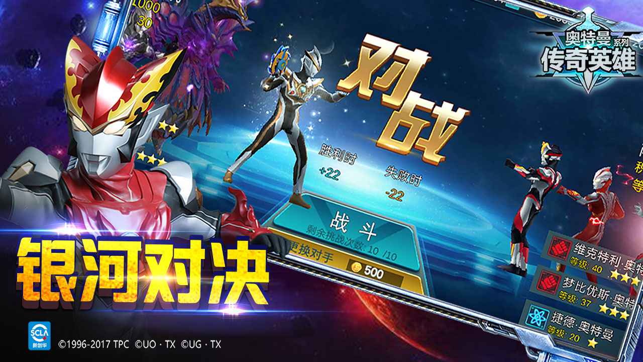 奥特曼传奇英雄免安卓最新版2021最新版 v1.8.2