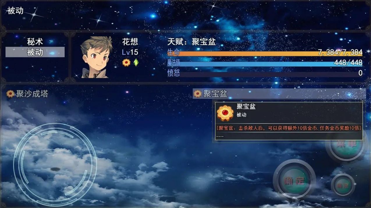 开局抽取超级天赋游戏手机版