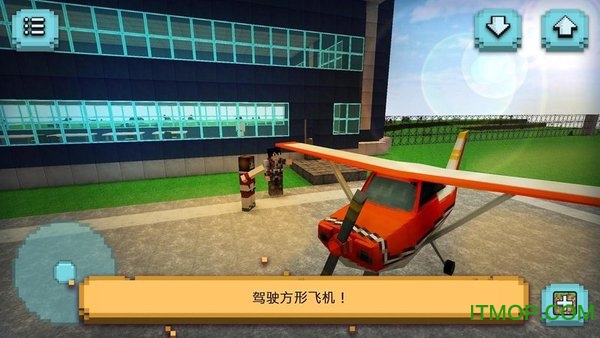 飞机世界手机版