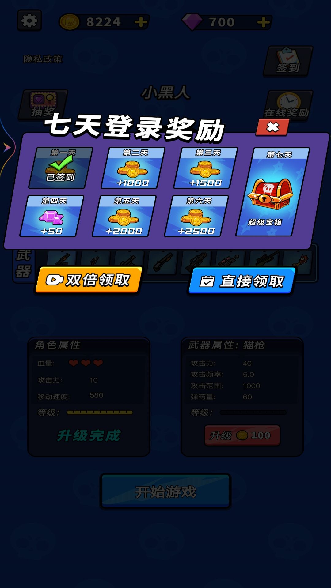荒野枪战大乱斗游戏安卓版