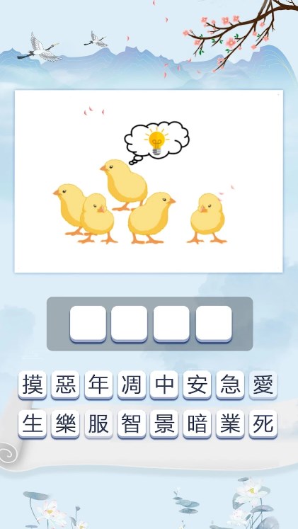 脑筋猜词2游戏最新手机版