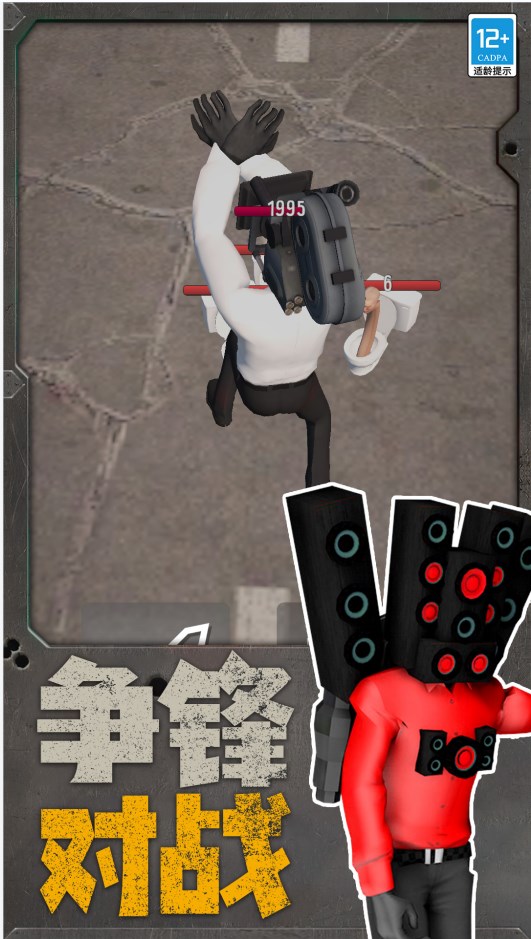 机器人大战马桶人游戏最新版