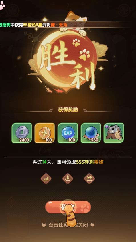 喵喵名将手游官方安卓版