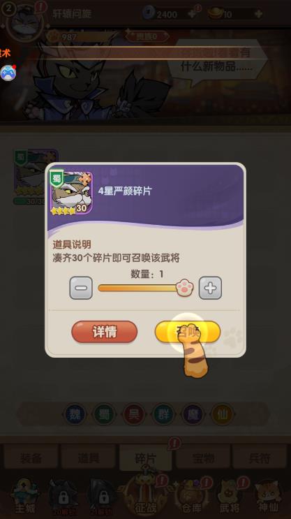 喵将大作战手游官方版