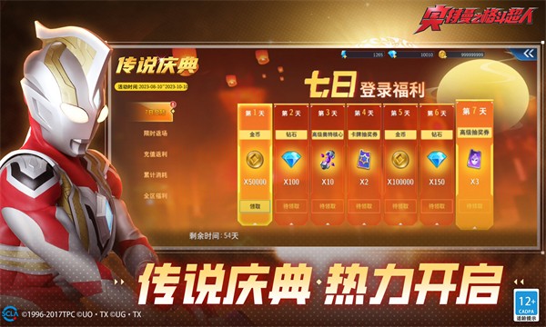 秋寒格斗超人4.0下载安装手机版