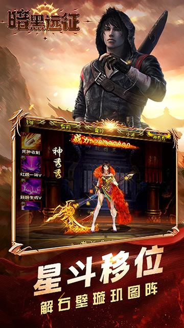 暗黑远征(0.1折摸金校尉)