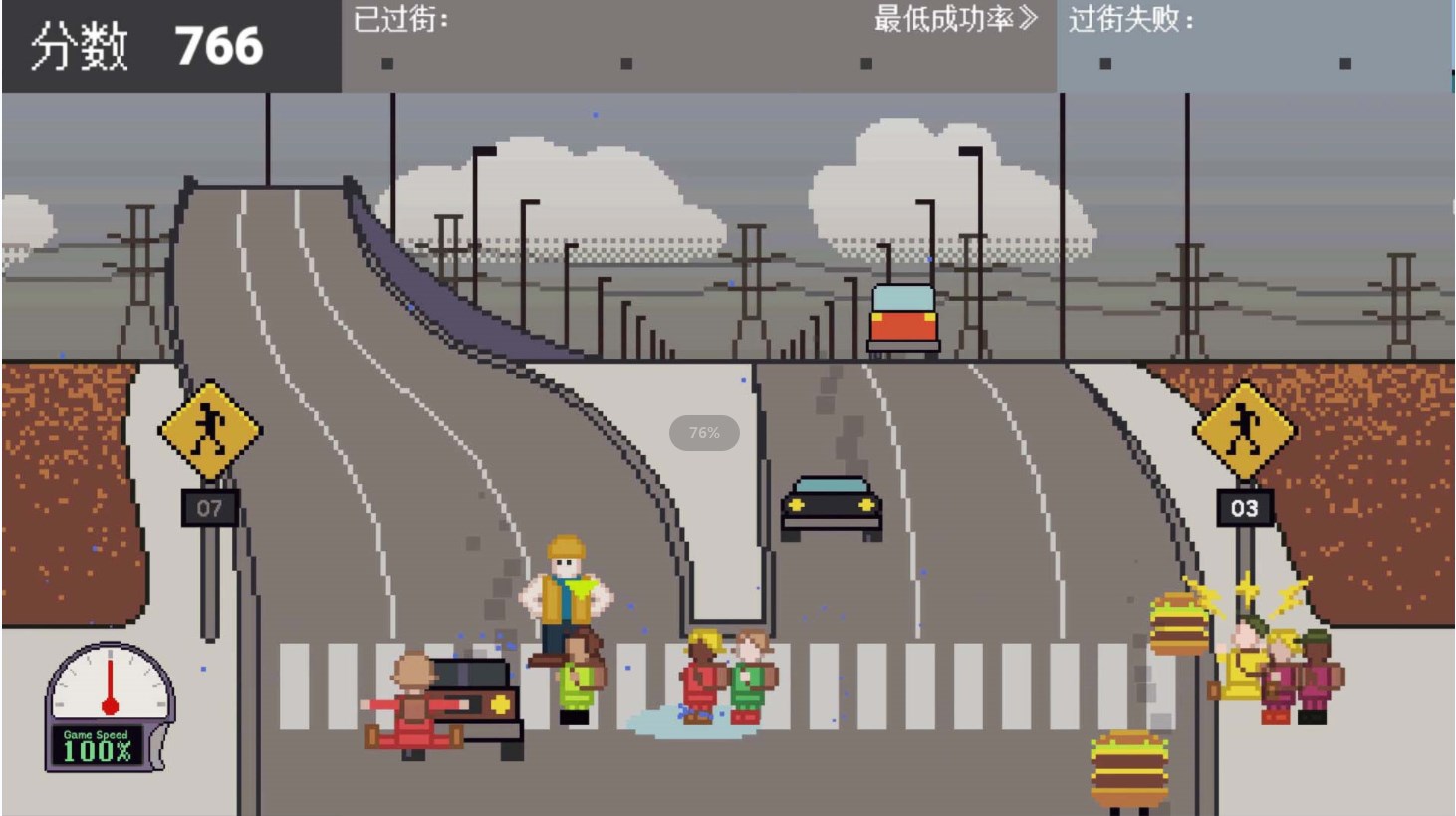 熊孩子过马路游戏官方版