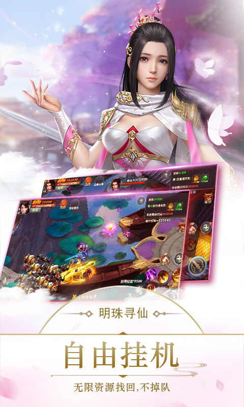 御剑决名动天下手游官方版