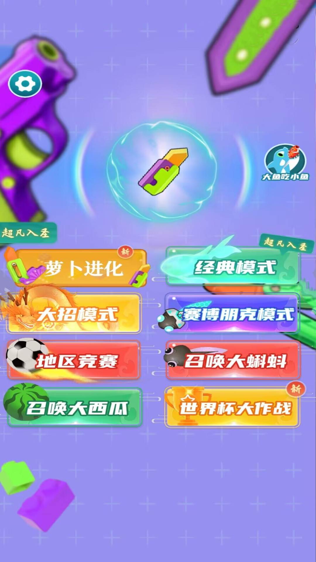合成战斗进化安卓版游戏