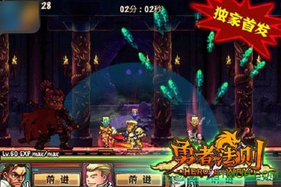 勇者法则内购破解版(Hero)