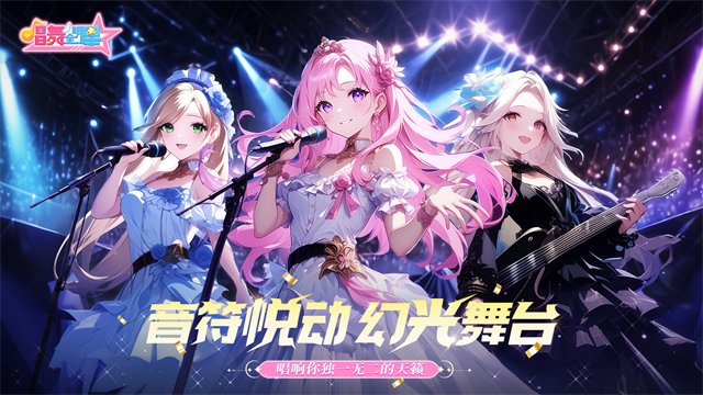 唱舞全明星官方版