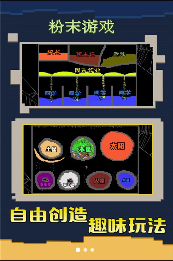 超级工艺沙盒游戏中文最新版