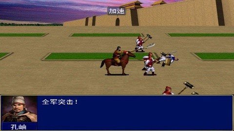 追忆三国群英传正版