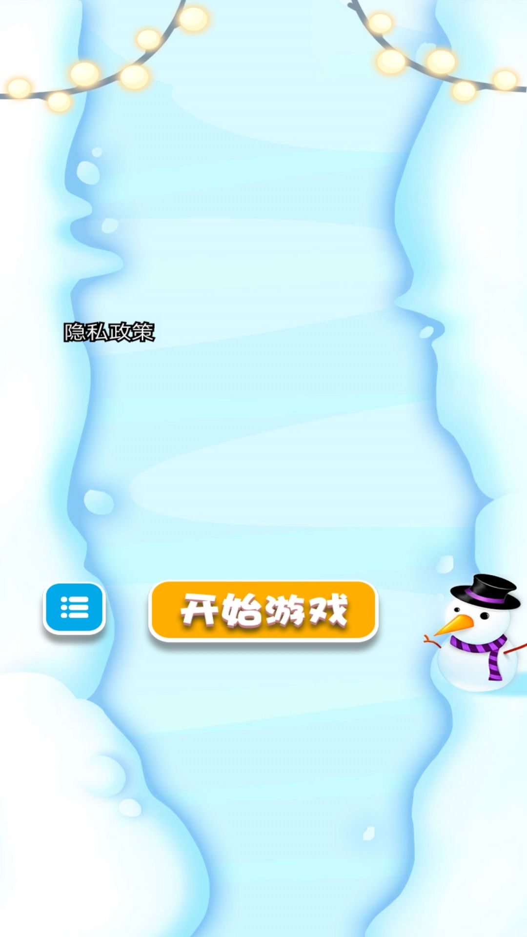 弹球我最棒游戏官方版