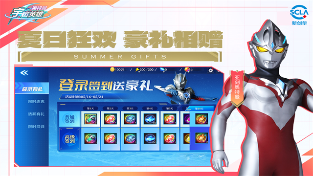 奥特曼宇宙英雄vivo版