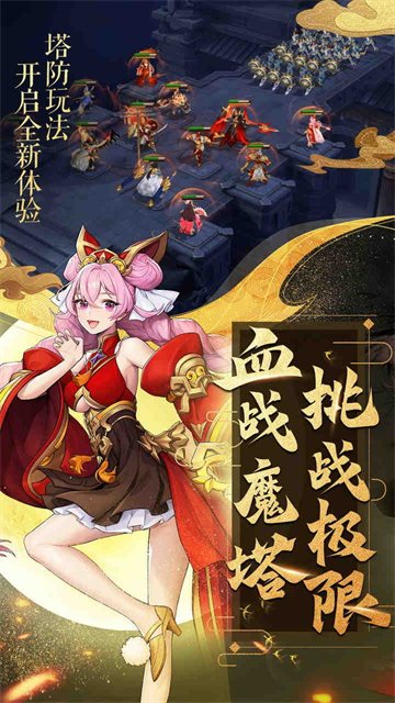 放开那三国3九游版