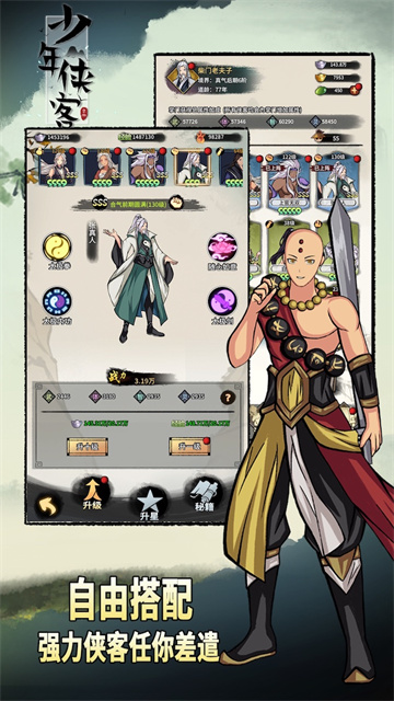 少年侠客单机版