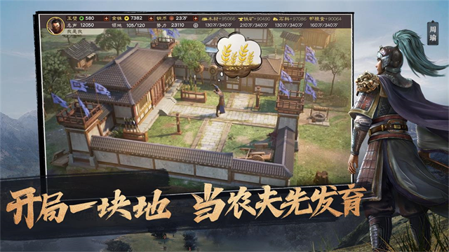 三国志战略版腾讯版