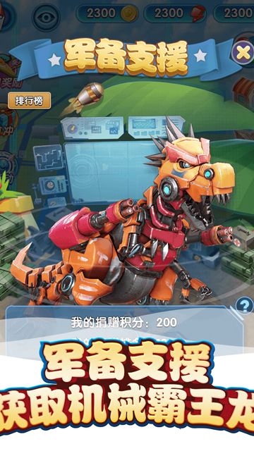 我的恐龙华为版