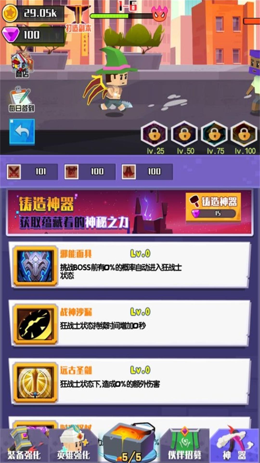 前进吧冒险者小游戏最新版