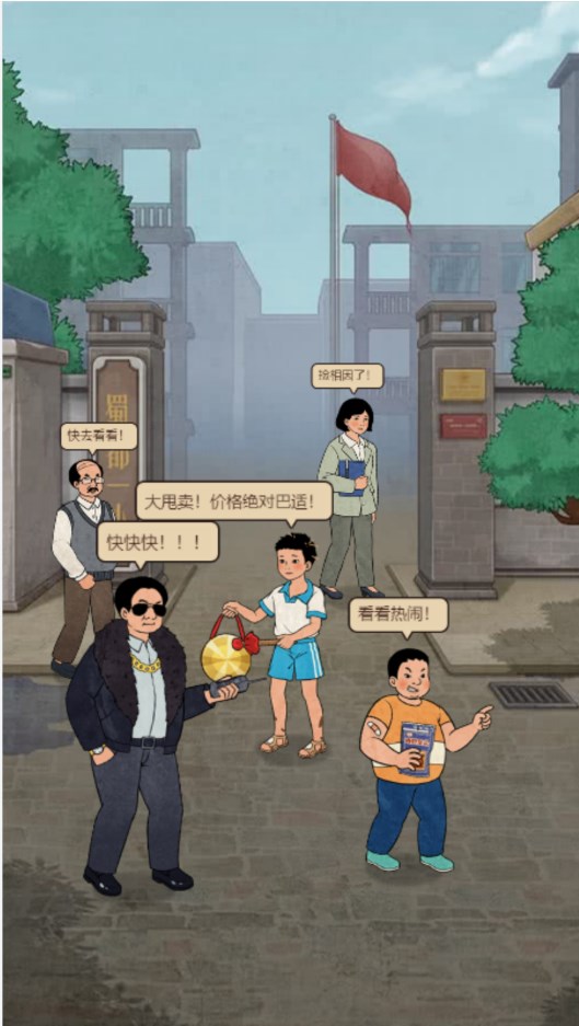 校园小卖部游戏官方版