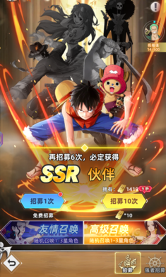 航海之王手机版安装包最新版